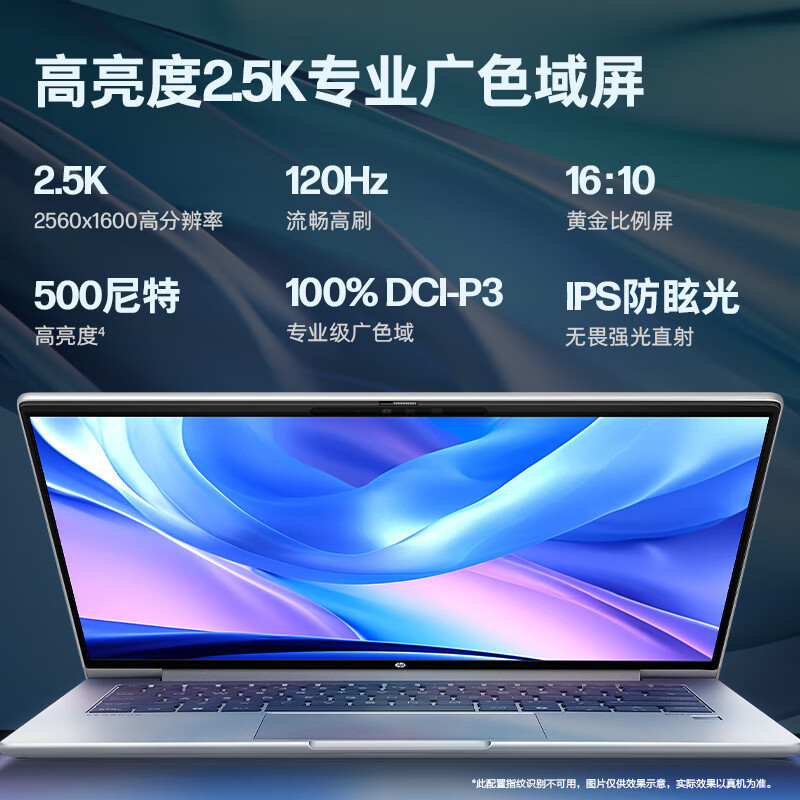 惠普(HP)Pro book 战66 七代酷睿版16英寸轻薄笔记本电脑(英特尔Ultra7 32G 1T RTX2050 2.5K高色域120Hz可变刷新 AI)