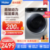 海尔(Haier)10公斤 大容量 直驱变频 家用全自动 滚筒洗衣机 健康除菌 摇篮柔洗 EG10012B969S