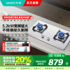 [全网热卖]华帝(vatti)5.2kW火力燃气灶具尺寸可调节台式灶双眼灶厨房家用不锈钢熄火保护i10065A天然气
