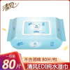 [2件起售]清风湿巾EDI纯水婴儿湿纸巾盖装便携家用卫生湿巾 80片/包