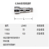 世达(SATA) 6.3MM系列转向接杆4