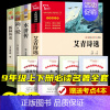 [全4册]九年级上下册必读全套 [正版]初中必读名著十二本课外读物阅读书籍 七八九年级上下册语文书目全套老师配套人教版