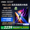 Vidda 发现X 2025款55英寸海信电视Mini LED高刷液晶4K电视机家用