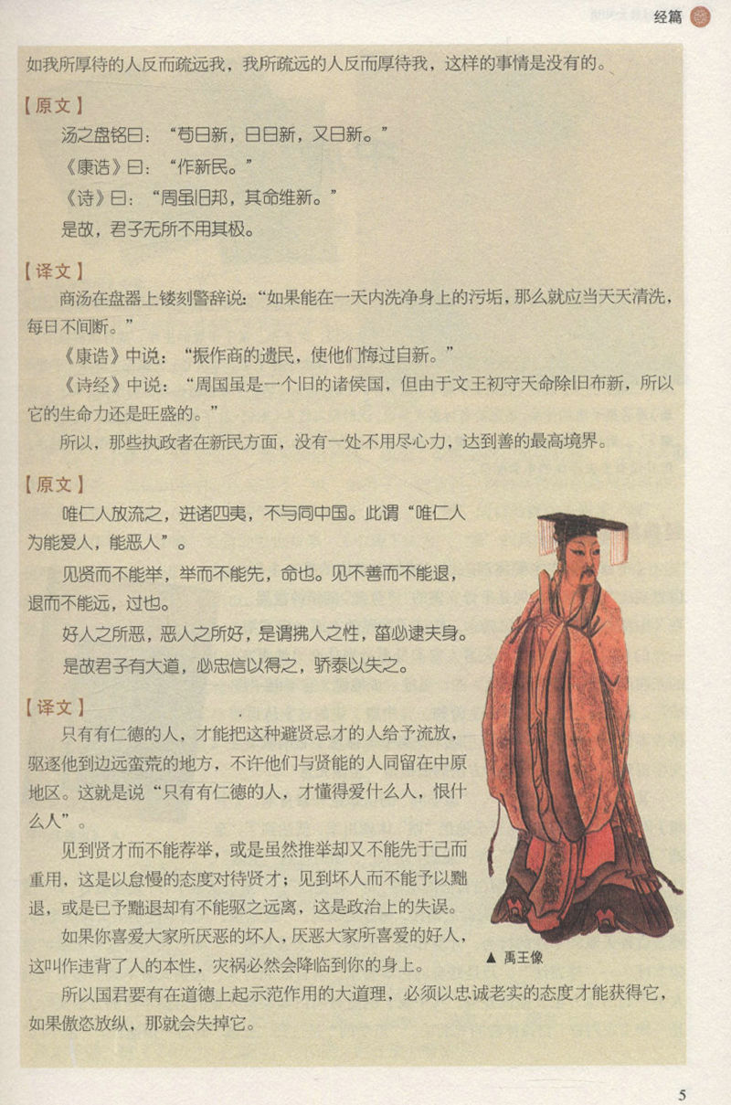 [正版]选国学经典全知道 中国古代文化知识常识 国学精粹一本通大全集书籍高清大图