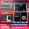 SAST/先科集成灶家用智能变频下排式烟灶消蒸烤一体自清洗环保灶洗碗机一体 ZKW-6 天然气
