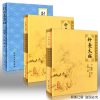 针灸大成+针灸甲乙经+针灸基本功中医临床必读丛书倪海厦针灸大成杨继洲正版中医古籍皇甫谧针法灸法刺血疗法证治方
