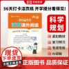 [四4年级语文]荣恒教育2025版暑假专项活页课外阅读人教版 四年级衔接预复习看图写话课外阅读理解口算题卡应用题练字帖