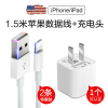 古尚古 苹果数据线(原封正品-1.5米[2条装]+单口1.0A充电头)