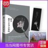 那个不为人知的故事 第五个目标爱情小说虐心悬爱 那个不为人知的故事 第五个目标爱情小说虐心悬爱