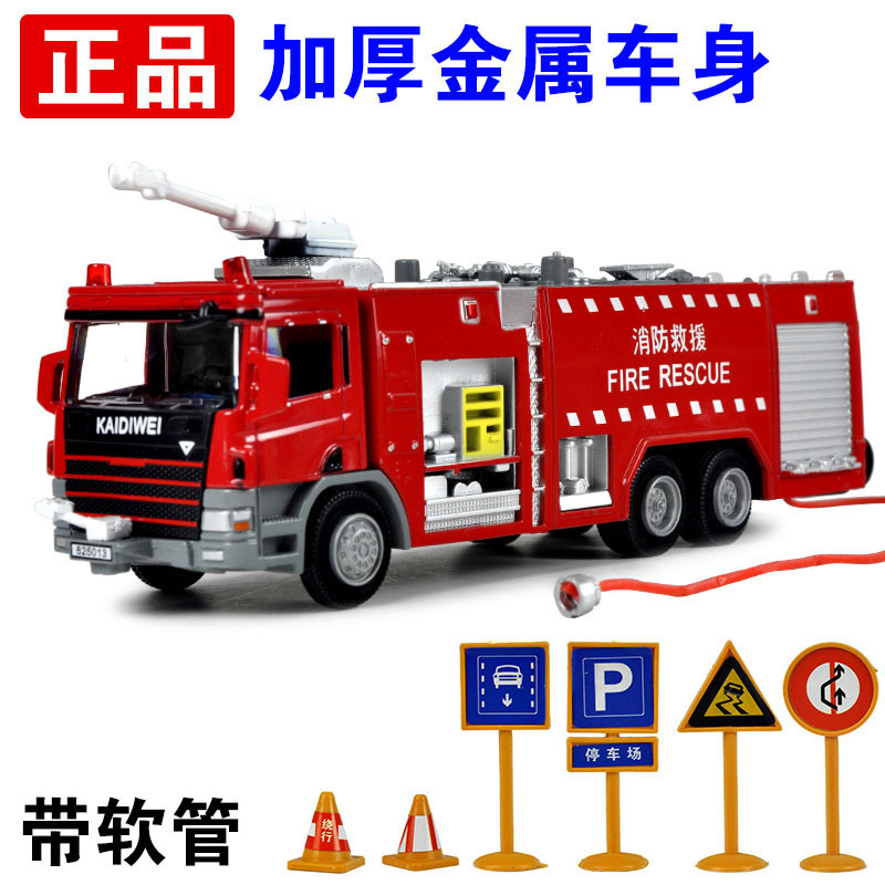 凯迪威消防车合金模型119救火车儿童玩具车模合金车模型加厚金属视频