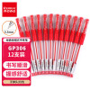 齐心 GP306 通用中性笔 子弹头 0.5mm/红12支/盒