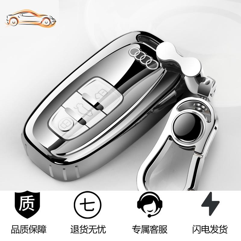 【补贴10%】20款奥迪a4l/a6l/s5/a7/a8/q3/q5l/q7男女汽车钥匙包套保护壳扣女汽车钥匙包 电光银【套+挂扣】