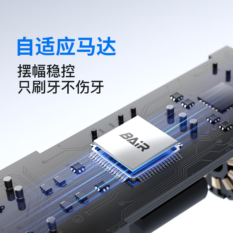 拜尔电动牙刷 BAiR智能声波震动 磁悬浮马达深层清洁 3种模式个性化护理 月牙形刷头舒适体验高清大图