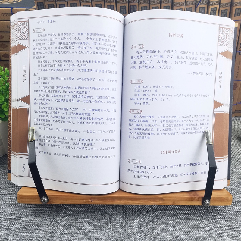 中国寓言 [正版]中国寓言线装书中华国粹 国学经典中国文化古典文学书籍文白对照原文译文注释插图儒家哲学青少年版成人版无障高清大图