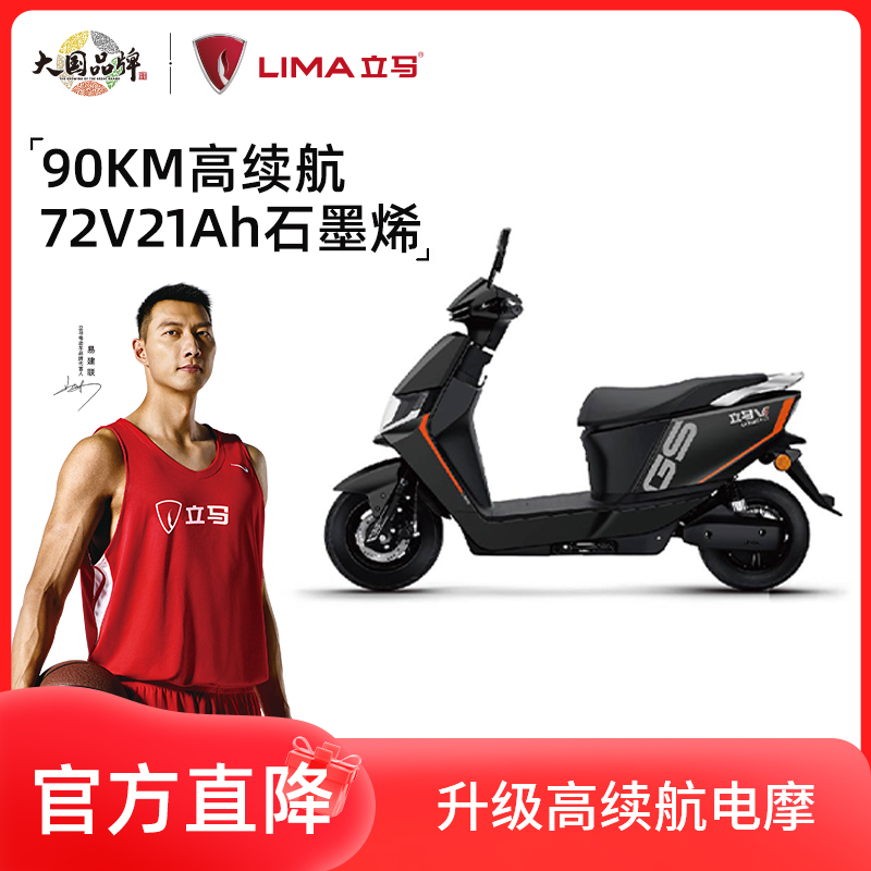 立马极酷珠光黑电动摩托车72V21Ah石墨烯长续航电瓶车跑外卖成人代步车6块电池至高续航90KM左右高清大图