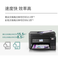 爱普生(EPSON) L6279 墨仓式 A4彩色无线商用多功能复印扫描打印一体机(台)