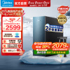 美的(Midea)净水器家用净水机星河1600GPRO净饮一体顶配通量厨下直饮水机反渗透过滤智慧零陈水3.0科技