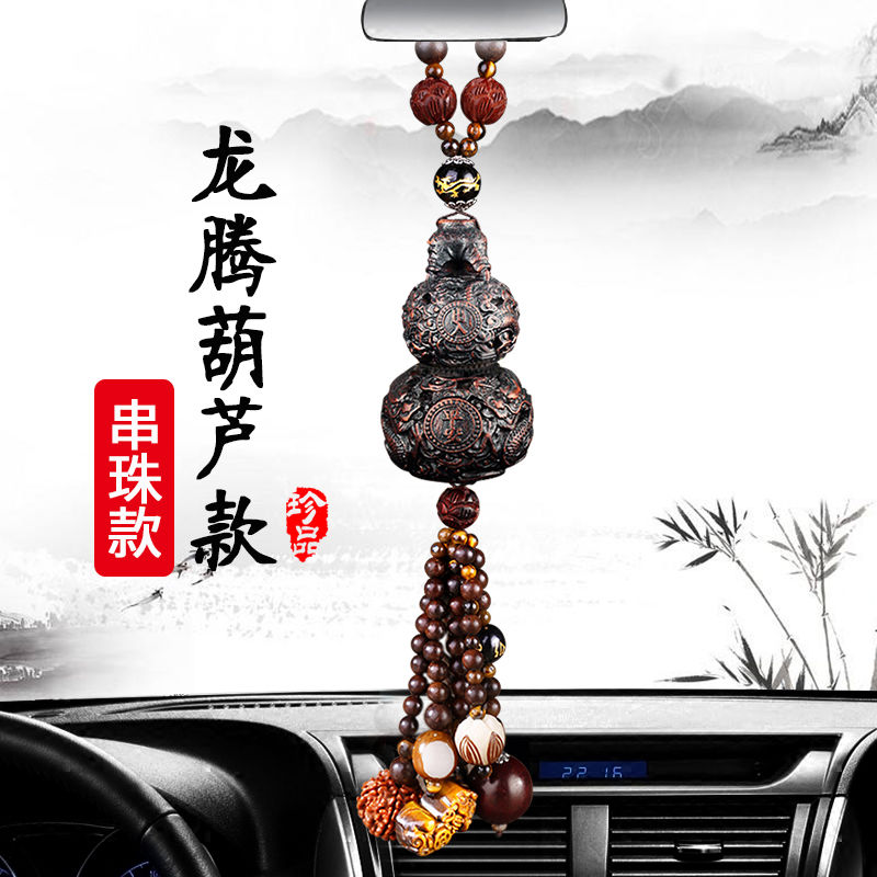 [补贴10%]汽车葫芦挂件创意2025新款饰品摆件车内吊饰男士车载桃木挂饰高清大图