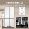 海尔 冰箱 BCD-460WGHTD45W9U1 嵌入冰箱四门十字对开超薄一级节能变频