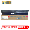 e代经典 东芝FC415C-M粉盒红色高容量 适用东芝2010AC 2510AC 2515AC 3015AC 3515A