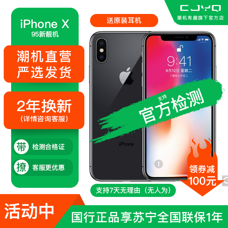 送原装耳机[外观99新]Apple iPhoneX 苹果X 64GB 深空灰 无磕碰4G二手95手机全网通国行正品全面屏