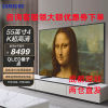 三星(SAMSUNG)QA55LS03BAJXXZ 55英寸 4K超高清QLED量子点超薄画壁电视