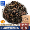 2010年老白茶福鼎白茶十年陈老寿眉高山日晒白茶叶白牡丹枣香500g