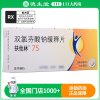 扶他林 扶他林 双氯芬酸钠缓释片 75mg*10片/盒