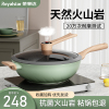 荣事达(Royalstar)微压炒锅不粘锅30cm+蒸笼麦饭石炒菜锅火山岩抗菌家用平底燃气灶电磁炉专用RA1122270