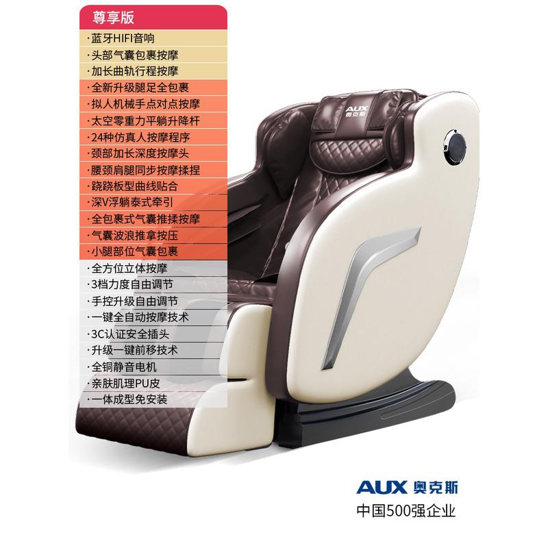 奥克斯按摩椅家用全身豪华小型电动智能太空舱8d多功能老人沙发床