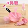 调面膜碗刷子美妆化妆工具3件套装水疗调膜洛滑棒软碗用品脸部 碗棒刷勺+喷泡(8件)粉