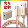 2a充电器头手机数据线安卓红米手机快充电线直充插头|香槟金[快充+充电头]套装 1米