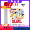 [正版]作文素材中考版杂志 2024年7月起订 1年共12期 杂志铺 全年订阅 初中生语文作文写作提升 中考满分作文指