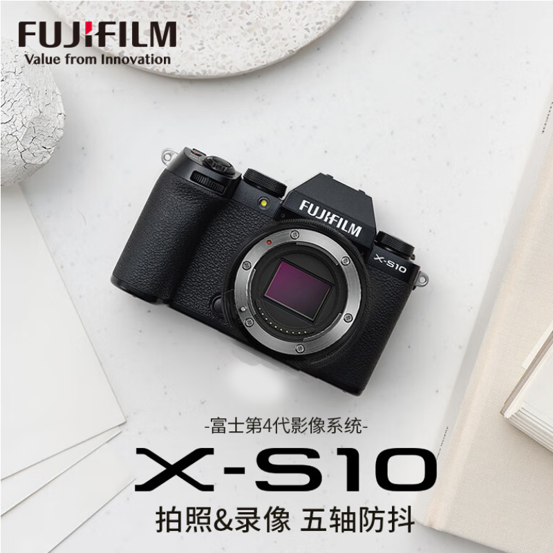 富士(FUJIFILM) X-S10微单相机无反单电数码照相机s10五轴防抖vlog自拍美颜五轴防抖 xs10/X-S10单机身(不含镜头) 官方标配