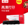 天威(WB)SCX-4725专业装 三星4725 硒鼓 黑色