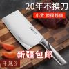 [新疆]王麻子菜刀家用厨房刀具切片切菜斩切两用刀X8169