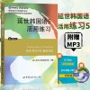 正版]延世韩国语第5册活用练习 延世韩国语习题册 延世大学韩国语练习册 韩语练习本 韩语自学入门教材 初级韩语书