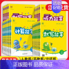 提优能手★数学★苏教版 一年级下 [正版]2024秋计算能手二年级默写能手一年级三四五六年级上册下册数学苏教英语文人教版