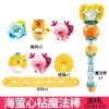 巴拉拉小魔仙6魔法海萤堡魔法棒巴啦啦变身器莹巴拉巴拉女孩玩具 海萤心钻魔法棒+精灵装备套装 送礼品(4礼)