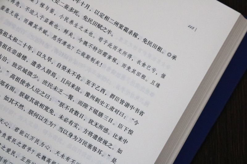 [正版]李敖精编 礼记 康济录 盐铁论 李敖耗时多年亲自点评批注人生阅读经典书架珍藏良品了解中国文化精华国学经典名著 天高清大图