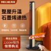美菱(MELING)取暖器暖风机家用烤火炉石墨烯浴室速热小太阳电暖气