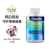 Ostelin 奥斯特林 大恐龙 钙片 300粒 1瓶装 7岁以上 片剂 儿童宝宝孕妇成人老人全家补钙适用 澳洲进口