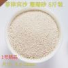 菲律宾沙贝壳白细沙珊瑚砂鱼缸装饰造景海缸三湖慈鲷鱼寄居蟹底沙 1号沙(0.5-1毫米)5斤装