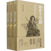 [粉象优品]功名十字路(上中下册)》1018页司马辽太郎著日本时代小说精选系列平凡武士在扶助之下平步青云的成功故事夫妇