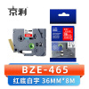 京利 标签色带36MM BZE-465 个 红底白字