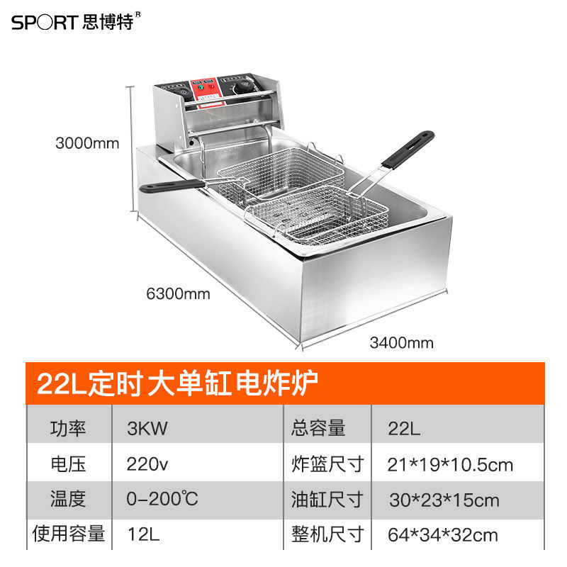 油炸锅商用大容量加厚单缸电炸炉炸油条串串鸡排薯条薯塔机电炸锅|22L大单缸定时炸炉(双炸蓝)