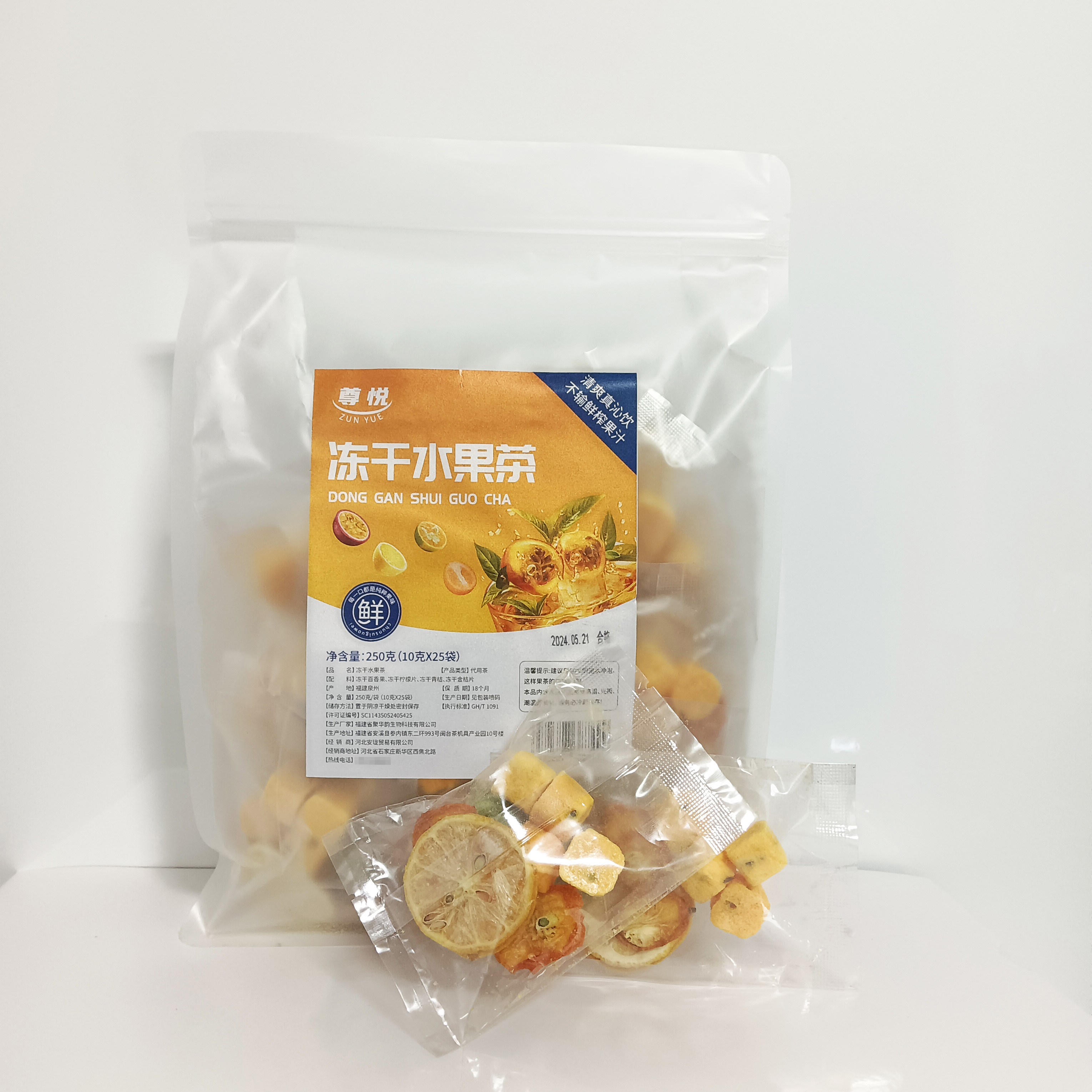 尊悦 冻干水果茶 250克/袋高清大图