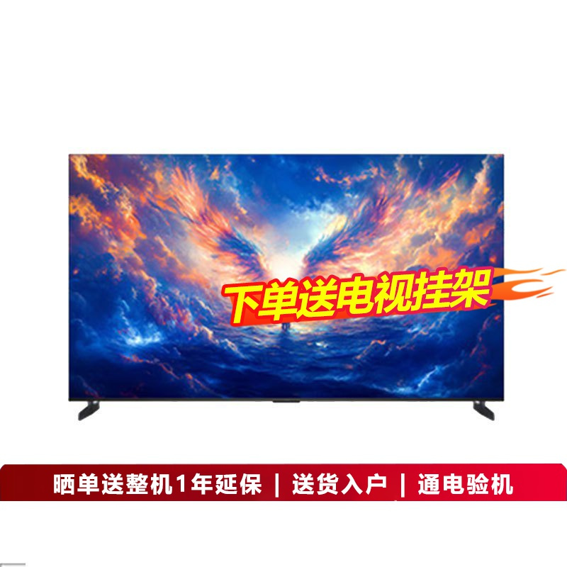 FFALCON雷鸟 100MAX 25款 100英寸巨幕 4K144Hz 4+128GB 100S585C Max-A