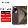 华为Pura 70 Ultra 摩卡棕 12GB+512GB 超聚光伸缩摄像头影像系统 100W超级快充 昆仑玻璃 120Hz刷新率 智能手机