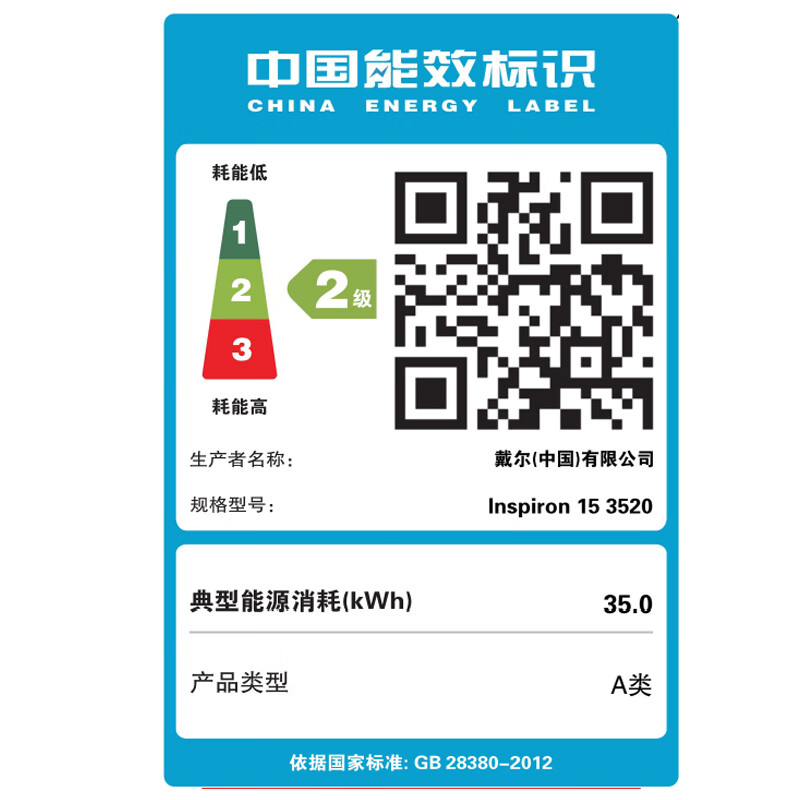 戴尔(DELL)笔记本电脑灵越3520 15.6英寸全面屏轻薄本便携办公手提笔记本电脑(酷睿i5-1235U 16G内存 512GSSD 锐炬显卡)银 微边框独立数字小键盘 定制高清大图